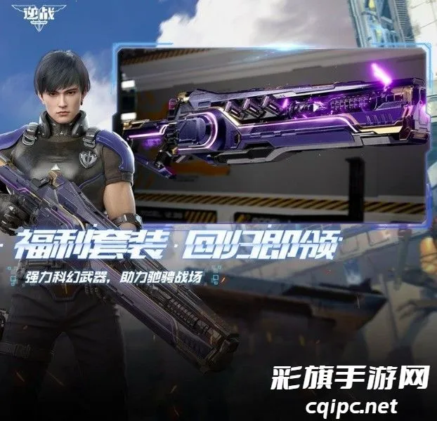 逆战stars(逆战云游戏) 逆战stars(逆战云游戏)