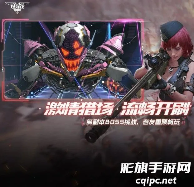 逆战stars(逆战云游戏) 逆战stars(逆战云游戏)