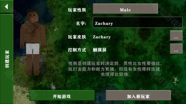 生存战争野人岛呆呆(沙盒生存游戏) 生存战争野人岛呆呆(沙盒生存游戏)