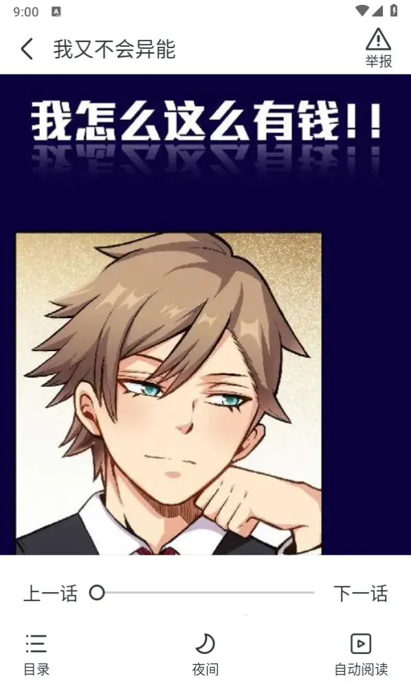 千红动漫最新手机版 千红动漫最新手机版