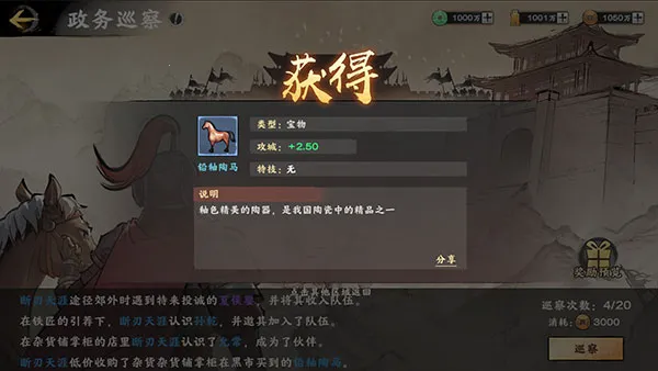 秦皇汉武(秦汉历史策略游) 秦皇汉武(秦汉历史策略游)