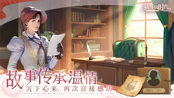 ׯ԰ʱ2025ذװv2.10.11 ֻ