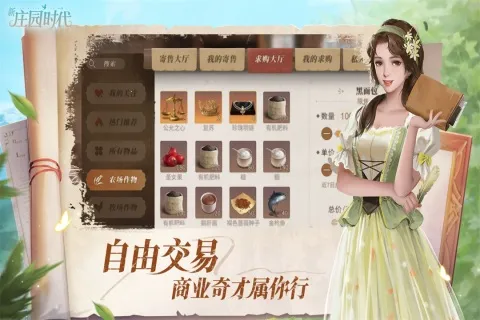 ׯ԰ʱ2025ذװv2.10.11 ֻ