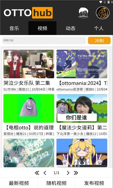 ottohub2025°汾v1.10.2 ٷ