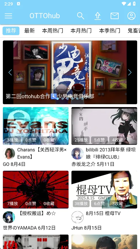 ottohub2025°汾v1.10.2 ٷ