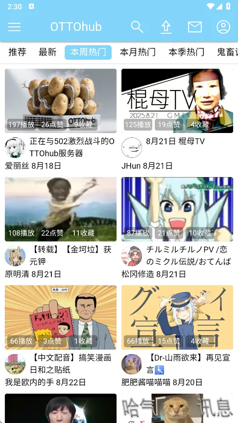 ottohub2025°汾v1.10.2 ٷ