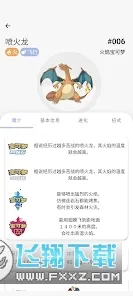 ƿȼ2025°汾v1.2.2211012343 ٷ