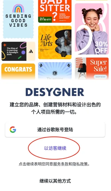 Desygner(ƽ)v5.2.5 ֻ