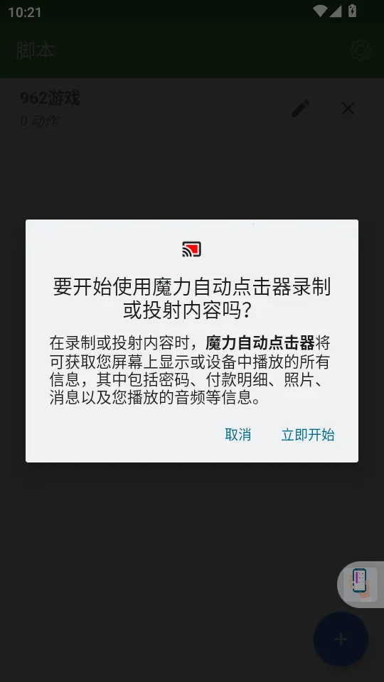 ħԶ(ֻԶ)v1.4.24 ֻ