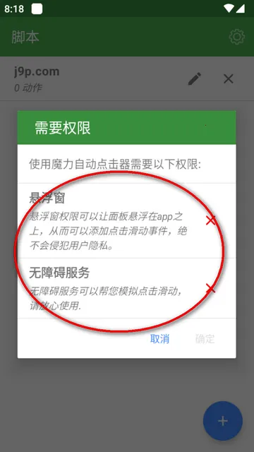 魔力自动点击器(手机自动点击工具) 魔力自动点击器(手机自动点击工具)