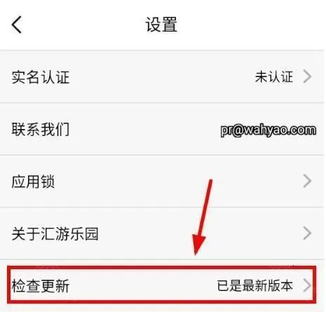 汇游乐园2025下载安装 汇游乐园2025下载安装