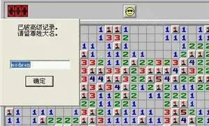 一起来扫雷安卓版手机版 一起来扫雷安卓版手机版