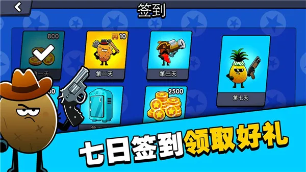 水果人大战2025下载安装 水果人大战2025下载安装