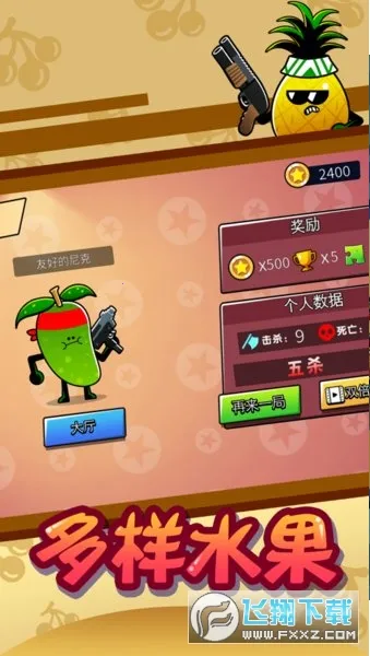 ˮ˴ս2025ذװv1.2 ٷ