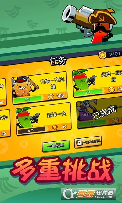 ˮ˴ս2025ذװv1.2 ٷ