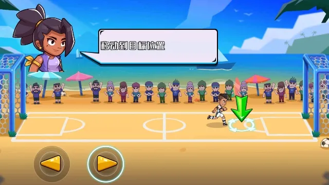 一起玩个球吧(足球模拟游戏) 一起玩个球吧(足球模拟游戏)