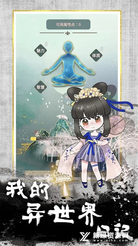 我的异世界日记安卓版手机版 我的异世界日记安卓版手机版