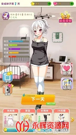 我变成了妹子(美少女养成游戏) 我变成了妹子(美少女养成游戏)