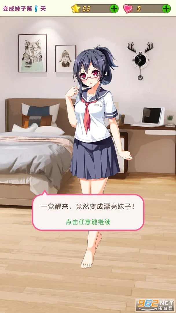 我变成了妹子(美少女养成游戏) 我变成了妹子(美少女养成游戏)