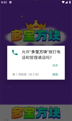 多宝方块(多宝方块游戏) 多宝方块(多宝方块游戏)