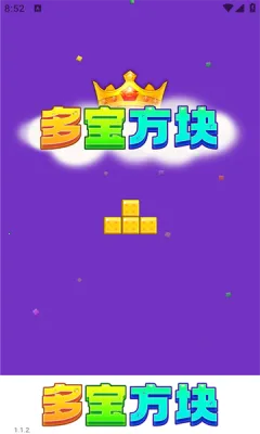 多宝方块(多宝方块游戏) 多宝方块(多宝方块游戏)