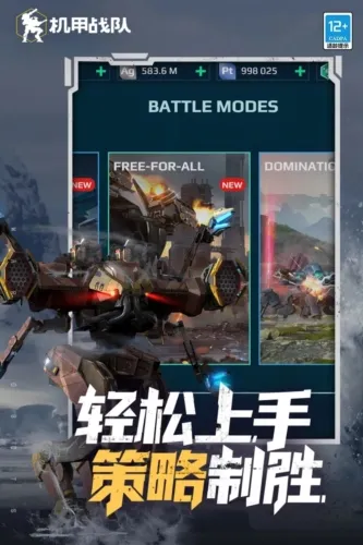 机甲战队2025下载安装 机甲战队2025下载安装