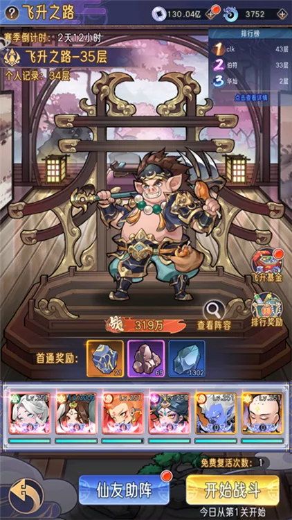 逍遥九重天(国风修仙手游) 逍遥九重天(国风修仙手游)