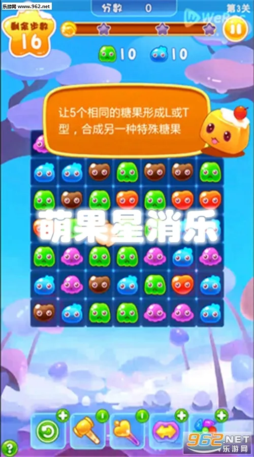 萌果消消乐(水果消除游戏) 萌果消消乐(水果消除游戏)