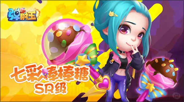 弹射王2025官方正版 弹射王2025官方正版