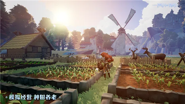 符文之路(沙盒生存游戏) 符文之路(沙盒生存游戏)