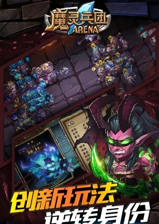 魔灵兵团(魔幻策略手游) 魔灵兵团(魔幻策略手游)