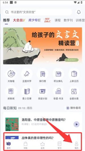 三联中读2025官方最新版本 三联中读2025官方最新版本