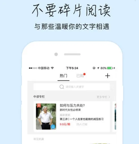 三联中读2025官方最新版本 三联中读2025官方最新版本