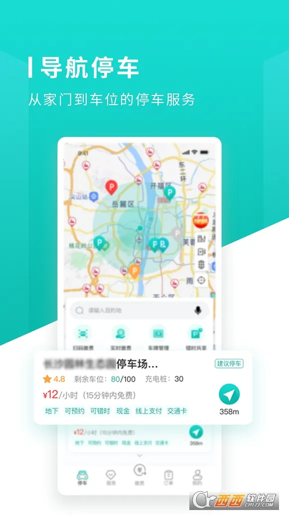 ɳͣ(ͣƽ̨)v1.1.14 ׿