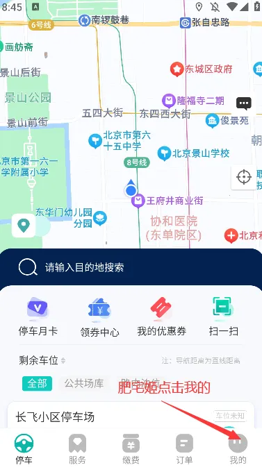 长沙易停车(停车服务平台) 长沙易停车(停车服务平台)