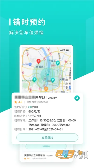 ɳͣ(ͣƽ̨)v1.1.14 ׿