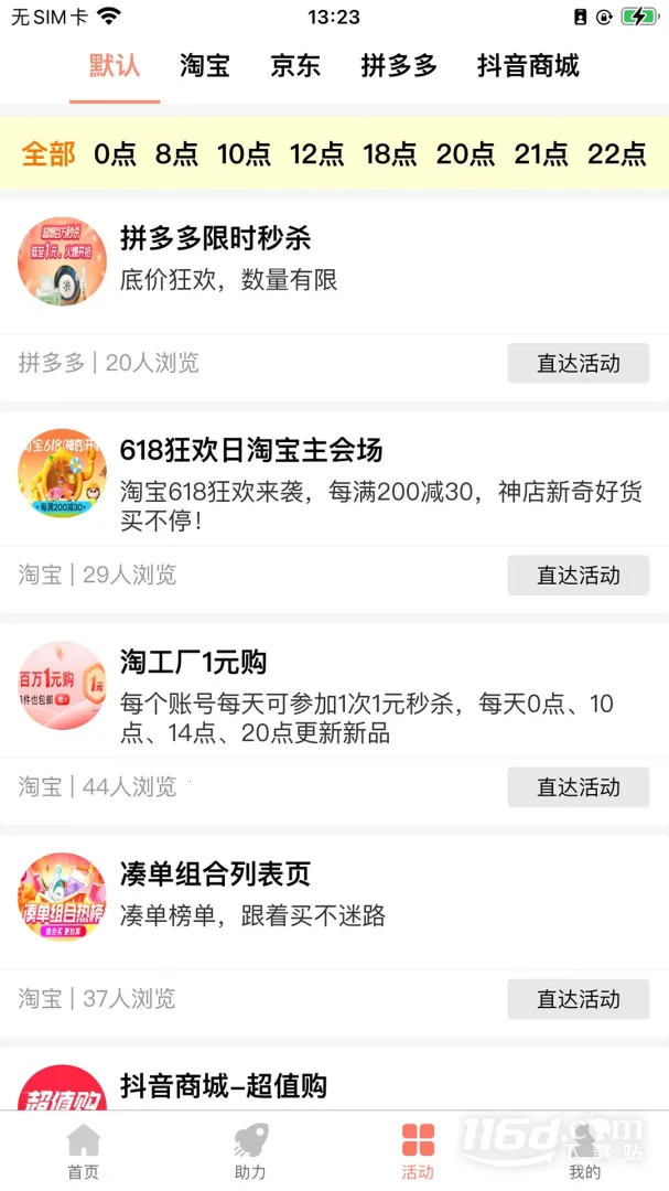 ӿ챨2025ٷ°汾v2.1.5 Ѱ