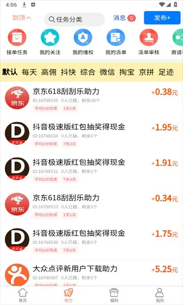 柚子快报2025官方最新版本 柚子快报2025官方最新版本