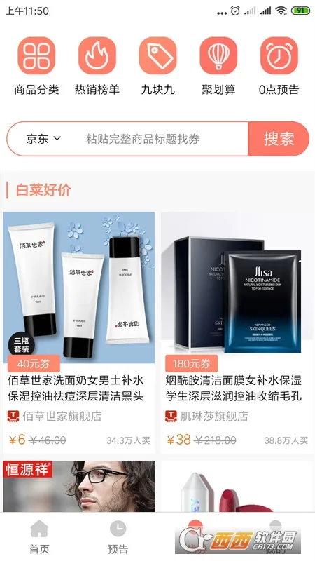 柚子快报2025官方最新版本 柚子快报2025官方最新版本