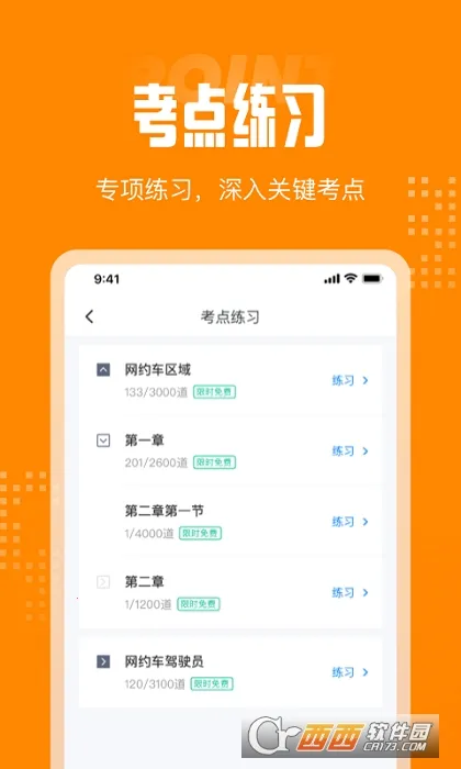 Լ˾Ծ(Լƽ̨)v2.1.2 ٷ