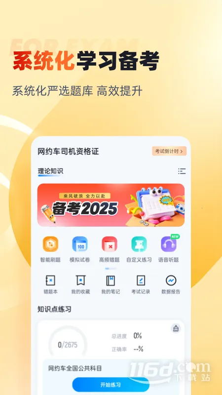 Լ˾Ծ(Լƽ̨)v2.1.2 ٷ