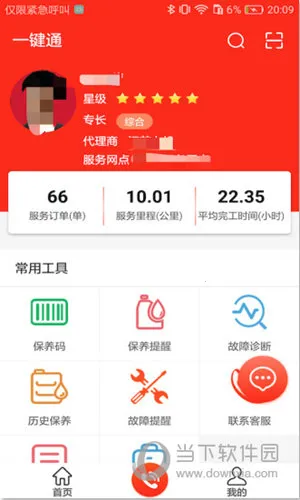 易维讯安卓版手机版 易维讯安卓版手机版