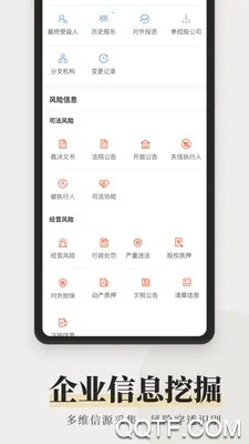 󶴲(ҵϢѯ)v8.1.8 ֻ