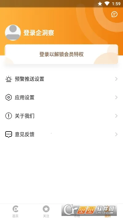 企洞察(企业信息查询) 企洞察(企业信息查询)