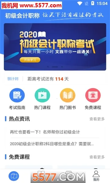 캿(Ͻƽ̨)v3.7.7 ׿