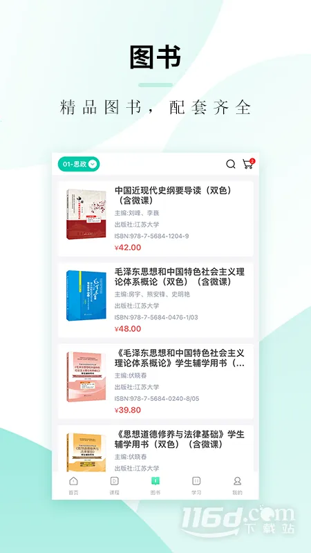 캿(Ͻƽ̨)v3.7.7 ׿