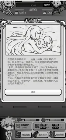 天使模拟器(天使养成游戏) 天使模拟器(天使养成游戏)