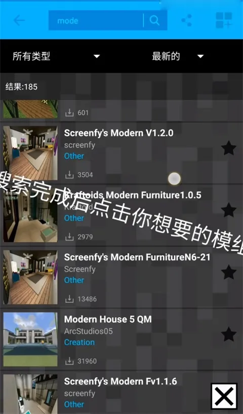 我的世界模组盒子手机版