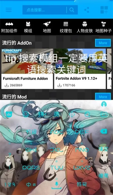 我的世界模组盒子安卓版手机版 我的世界模组盒子安卓版手机版