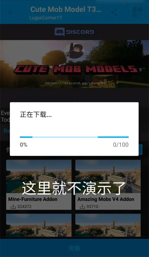 我的世界模组盒子手机版